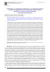 Научная статья на тему 'Justification of a comprehensive technology for preventing the formation of asphalt-resin-paraffin deposits during the production of highly paraffinic oil by electric submersible pumps from multiformation deposits'