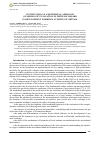 Научная статья на тему 'Justification of a Methodical approach of aerologic evaluation of methane hazard in development workings at mines of Vietnam'