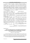 Научная статья на тему 'Justification of expediency of creation of off-budget trust investment Fund of modernization and development of the gas transmission system of Ukraine'