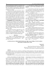 Научная статья на тему 'Justification of the effectiveness of the use of interactive teaching methods in higher education'