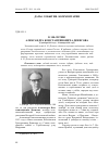 Научная статья на тему 'К 100-летию Александра Константиновича Денисова'