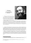 Научная статья на тему 'К 100-летию со дня рождения Алексея Андреевича Ляпунова'