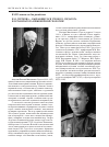 Научная статья на тему 'К 100-летию со дня рождения Е. М. Сергеева - выдающегося ученого, педагога и организатора инженерной геологии'