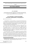 Научная статья на тему 'К 100-летию со дня рождения Евгения Семеновича Городецкого'