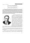 Научная статья на тему 'К 100-летию со дня рождения профессора Л. А. Трисвятского'