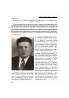 Научная статья на тему 'К 100-летию со дня рождения профессора Р. Б. Давидова (1909 - 1975)'