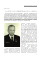 Научная статья на тему 'К 100-летию со дня рождения профессора В. П. Дадыкина'