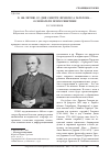 Научная статья на тему 'К 100-летию со дня смерти Фрэнсиса Гальтона - основателя психогенетики'