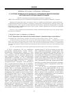 Научная статья на тему 'К 110-летию федерального казенного учреждения здравоохранения «Астраханская противочумная станция»'