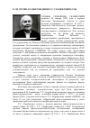 Научная статья на тему 'К 110-летию со дня рождения Т. С. Скарбилович (1904-2014)'