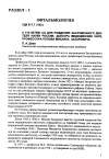 Научная статья на тему 'К 110-летию со дня рождения Заслуженного деятеля науки России, доктора медицинских наук, профессора попова Михаила Захаровича'