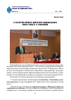 Научная статья на тему 'К 120-летию первого директора Национального музея Тувы В. П. Ермолаева'