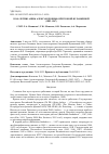 Научная статья на тему 'К 140-ЛЕТИЮ АННЫ АЛЕКСАНДРОВНЫ ОНЧУКОВОЙ-БУЛАВКИНОЙ (1882–1947)'