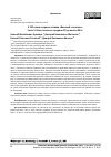 Научная статья на тему 'К 150-ЛЕТИЮ ОТКРЫТИЯ СТОЯНКИ «ВОЕННЫЙ ГОСПИТАЛЬ»: ЧАСТЬ II. ИТОГИ ПОИСКОВ С СЕРЕДИНЫ XX ДО НАЧАЛА XXI В.'