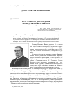 Научная статья на тему 'К 150-летию со дня рождения Леонида Ивановича Яшнова (1860-1936)'