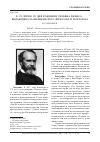 Научная статья на тему 'К 175-летию со дня рождения Уильяма Джемса - выдающегося американского философа и психолога'
