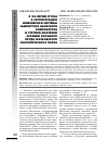 Научная статья на тему 'К 20-летию пуска в эксплуатацию инженерной системы замкнутого насосного водооборота и струйно-вихревой аэрации Большого пруда Московского зоологического парка'