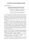 Научная статья на тему 'К 20-летнему юбилею родильного дома клинической больницы №1 г. Смоленска'