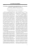 Научная статья на тему 'К 200-ЛЕТИЮ СТАНОВЛЕНИЯ ФАРМАЦЕВТИЧЕСКОГО ОБРАЗОВАНИЯ В КАЗАНСКОМ УНИВЕРСИТЕТЕ (1808-2008 гг.)'