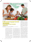 Научная статья на тему 'К 30-летию государственной программы по витаминизации пищевых продуктов'