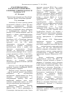Научная статья на тему 'К 30-летию Нагорно-Карабахского конфликта: ключевые события до и после распада СССР'
