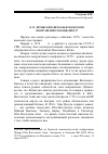 Научная статья на тему 'К 35-летию китайско-вьетнамского вооруженного конфликта'