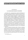 Научная статья на тему 'К 40-летию нидерландского отделения'