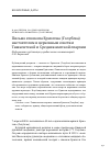 Научная статья на тему 'К 40-летию со дня кончины епископа ермогена (Голубева). Письмо епископа ермогена (Голубева) настоятелям и церковным советам Ташкентской и Среднеазиатской епархии'