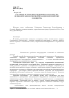 Научная статья на тему 'К 40-летию вступления Соединенного королевства Великобритании и Северной Ирландии в европейские сообщества'