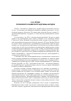 Научная статья на тему 'К 50-летию российского университета дружбы народов'