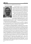 Научная статья на тему 'К 70-ЛЕТИЮ Д.Ф.Н. АЛЕКСАНДРА НИКОЛАЕВИЧА ЧУМАКОВА'