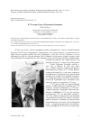 Научная статья на тему 'К 70-ЛЕТИЮ СЕРГЕЯ ПЕТРОВИЧА КУЗНЕЦОВА'