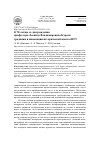 Научная статья на тему 'К 70-ЛЕТИЮ СО ДНЯ РОЖДЕНИЯ ПРОФЕССОРА ЛЕОНИДА ВЛАДИМИРОВИЧА КУРАСА: ТРАДИЦИИ И ИННОВАЦИИ ИСТОРИЧЕСКОЙ ШКОЛЫ ИГУ'