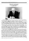 Научная статья на тему 'К 70-летию со дня рождения Виктора Антоновича садовничего'
