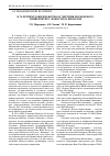 Научная статья на тему 'К 70-летнему юбилею журнала “Вестник Московского университета”. Новости от биологов'