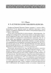 Научная статья на тему 'К 75-летию Валерия Павловича Беркова'