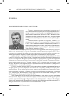Научная статья на тему 'К 80-летию профессора В. А. Кутузова'