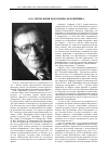 Научная статья на тему 'К 80-летию Юрия Федоровича коробейника'
