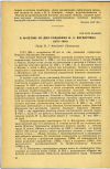 Научная статья на тему 'К 90-ЛЕТИЮ СО ДНЯ РОЖДЕНИЯ Н.А. ВИГДОРЧИКА (1874—1964) '