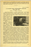 Научная статья на тему 'К 95-ЛЕТИЮ ЗАХАРА ГРИГОРЬЕВИЧА ФРЕНКЕЛЯ (1869—25/XII 1964) '