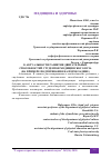 Научная статья на тему 'К АКТУАЛЬНОСТИ РАЗВИТИЯ ДВИГАТЕЛЬНЫХ СПОСОБНОСТЕЙ СТУДЕНТОВ МЕДИЦИНСКОГО ВУЗА (НА ПРИМЕРЕ ПОДТЯГИВАНИЯ НА ПЕРЕКЛАДИНЕ)'