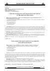 Научная статья на тему 'К АНАЛИЗУ КОНТРОЛЬНОЙ ДЕЯТЕЛЬНОСТИ НАЛОГОВЫХ ОРГАНОВ В СУБФЕДЕРАЛЬНОМ ОБРАЗОВАНИИ'