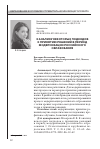 Научная статья на тему 'К АНАЛИЗУ НЕКОТОРЫХ ПОДХОДОВ К ПРИНЯТИЮ РЕШЕНИЙ В ПЕРИОД МОДЕРНИЗАЦИИ РОССИЙСКОГО ОБРАЗОВАНИЯ'