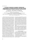 Научная статья на тему 'К анализу влияния на бюджет применения зипрасидона в психиатрической практике РФ для поддерживающей терапии больных шизофренией'