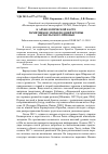 Научная статья на тему 'К археологической карте памятников эпохи поздней бронзы Барнаульского Приобья'