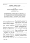 Научная статья на тему 'К биологии гирканской лягушки (Rana macrocnemis pseudodalmatina Eiselt et Schmidtler, 1971) в Юго-Восточном Азербайджане'