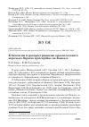 Научная статья на тему 'К биологии и распространению красноголового королька regulus ignicapillus на Кавказе'