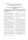 Научная статья на тему 'К биологии инвазивного вида Ambrosia trifida L. в Предуралье'