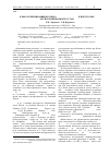 Научная статья на тему 'К биологии инвазивного вида Bidens frondosa L. в Предуралье Республики Башкортостан'