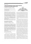 Научная статья на тему 'К биологии инвазивного вида Hordeum jubatum L. в Зауралье Республики Башкортостан'